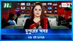 Dupurer Khobor | 09 May 2024 | NTV Latest News Update