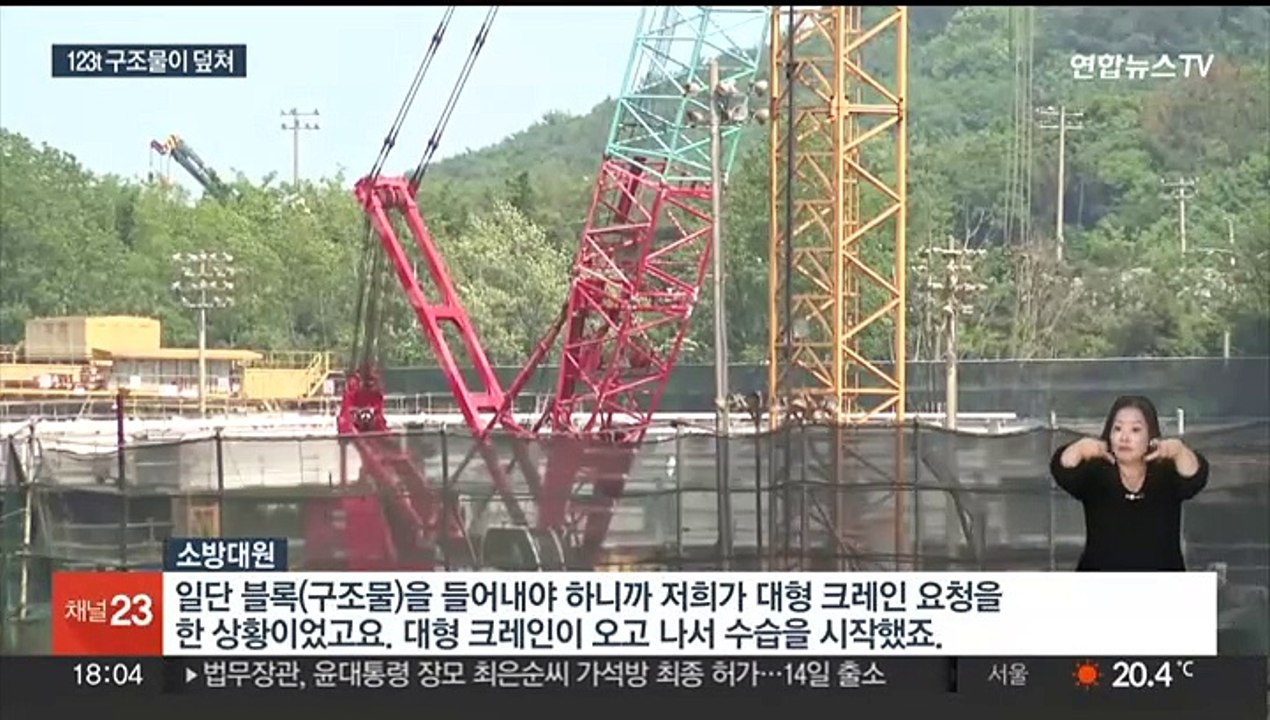 경남 고성군 조선소서 압사 사고…작업자 2명 숨져