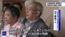 『懇談でマイク切った問題 伊藤環境相 水俣病患者団体などに直接謝罪』 1080p 2024年05月08日 21時03分36秒 21時10分52秒