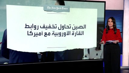 الرئيس الصيني يطرق أبواب أوروبا بعد 5 سنوات من الغياب.. لماذا فرنسا وصربيا والمجر؟