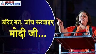 Supriya Shrinate : 'तड़ातड़-दनादन करवाइए रेड' बयान बना मुसीबत, PM Modi को चैलेंज दे रहे कांग्रेसी