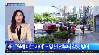 부산서 생방송 중 유튜버 피살