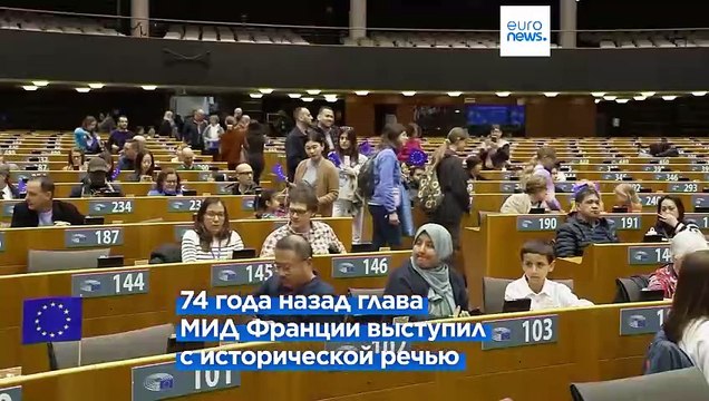 ЕС празднует День Европы и готовится к эпохальным выборам