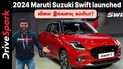 25.75 கி.மீ மைலேஜ் தரும் மாருதி ஸ்விஃப்ட் கார் அறிமுகம்! விலை இவ்வளவு கம்மியா?