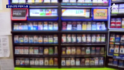 청소년도 자판기로 구매…구멍 뚫린 합성니코틴