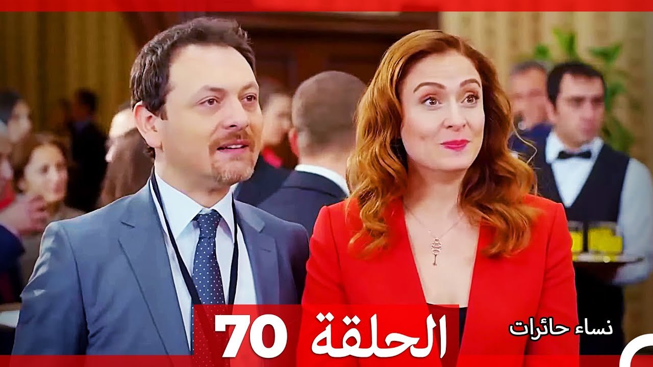 نساء حائرات الحلقة 70 - (Arabic Dubbed) (HD)