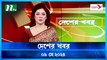 Desher Khobor | 09 May 2024 | NTV News | NTV Latest News Update