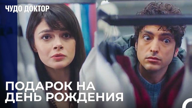 Али и Назлы Смотрят Подарок Для Фермана - Чудо доктор 68 Серия