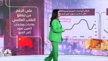 بيانات التجارة الصينية تنعش الأسواق وتبعث الآمال بتحسن الإقتصاد