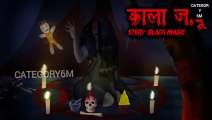 kala jadu storiy2024 | animated horror stories