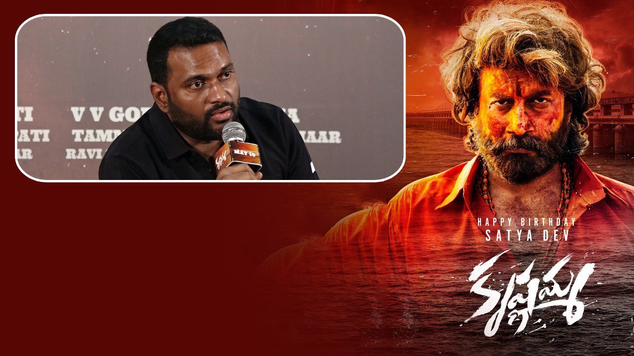 Junior NTR కోసం ఆ పని చేస్తా..Director VV Gopala Krishna Speech At Krishnamma Press Meet | Filmibeat