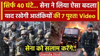 Kulgam Encounter में सेना का सर्च ऑपरेशन सफल | Jammu Kashmir News | Poonch Attack | वनइंडिया हिंदी