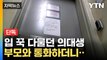 [자막뉴스] 사이코패스 진단 검사 예고...'여친 살해 의대생' 사건 드러나는 전말 / YTN