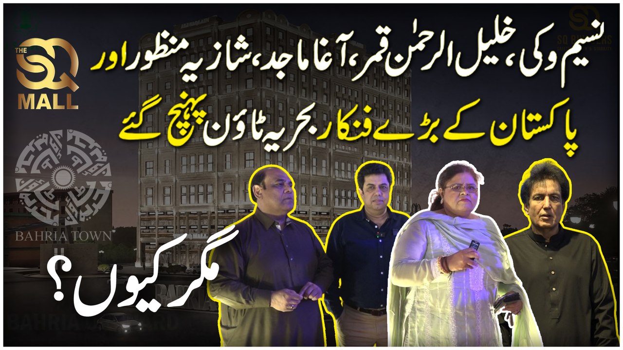 SQ mall Bahria town ki sub se hot location, Ali Saqlain developers ne Garden view apartment sirf 5 lakh me launch kr diye…