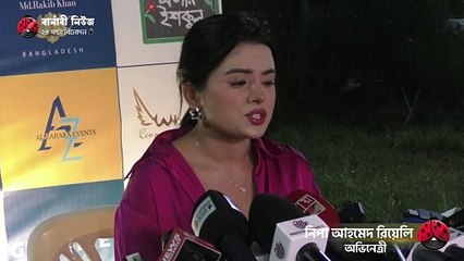 আমি চাই নায়িকাদের টিম জিতুকঃ নিপা আহমেদ রিয়েলি