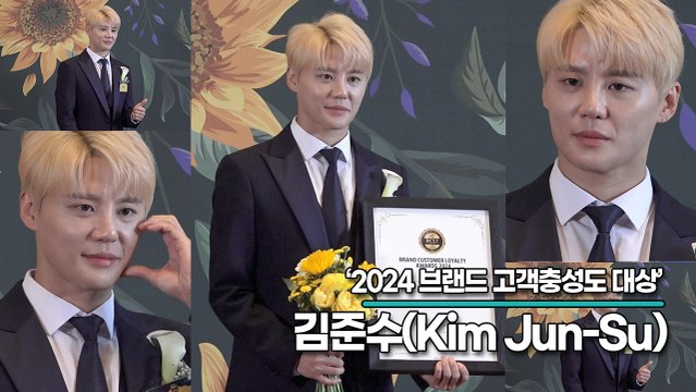 김준수(Kim Jun-Su), 완벽하다 준수의 사랑스런 이 미모 (2024 브랜드 고객충성도 대상) [TOP영상]