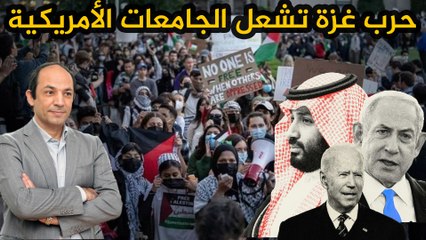 ماذا يقول السعوديون للامريكان وراء الكوليس عن حرب غزة والتطبيع مع اسرائيل؟