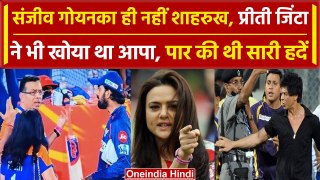 IPL 2024: Sanjiv Goenka ही नहीं ये टीम मालिक भी विवादों में रह चुके हैं | वनइंडिया हिंदी