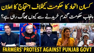 Farmers protest against govt in Punjab - Why Punjab govt is not buying wheat? - Experts' Reaction