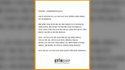 장원영 신변 위협 글 게시..."수사·신변보호 요청" / YTN