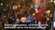 Βόρεια Μακεδονία: Πύρινος, εθνικιστικός λόγος Μιτσκόσκι μετά την εκλογική νίκη