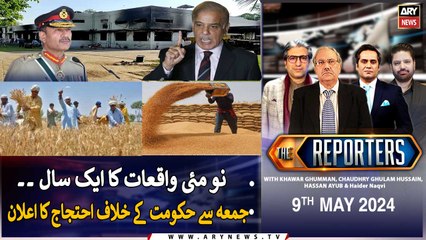The Reporters | Khawar Ghumman & Chaudhry Ghulam Hussain | ARY News | 9th May 2024