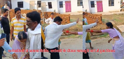 देखें वीडियो-कैसे नपा अमला का वार्डवासियों ने जताया विरोध