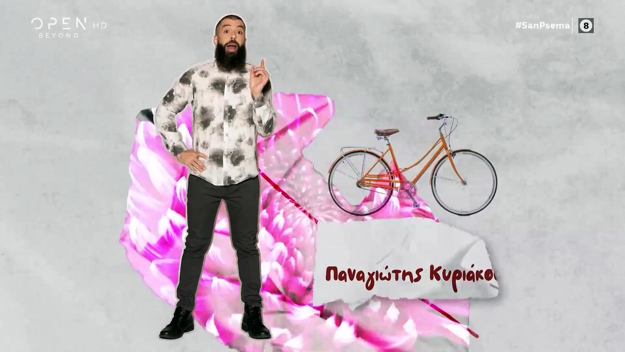 Σαν Ψέμα - Επεισόδιο 17 (HD)