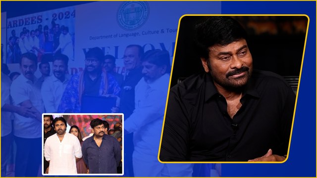Chiranjeevi, Kishan Reddy స్పెషల్ ఇంటర్వూ.. పవన్ గురించి చిరు మాటలు..| FilmiBeat Telugu