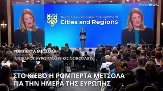 Ουκρανία: Η Ρομπέρτα Μέτσολα στο Κίεβο για την Ημέρα της Ευρώπης