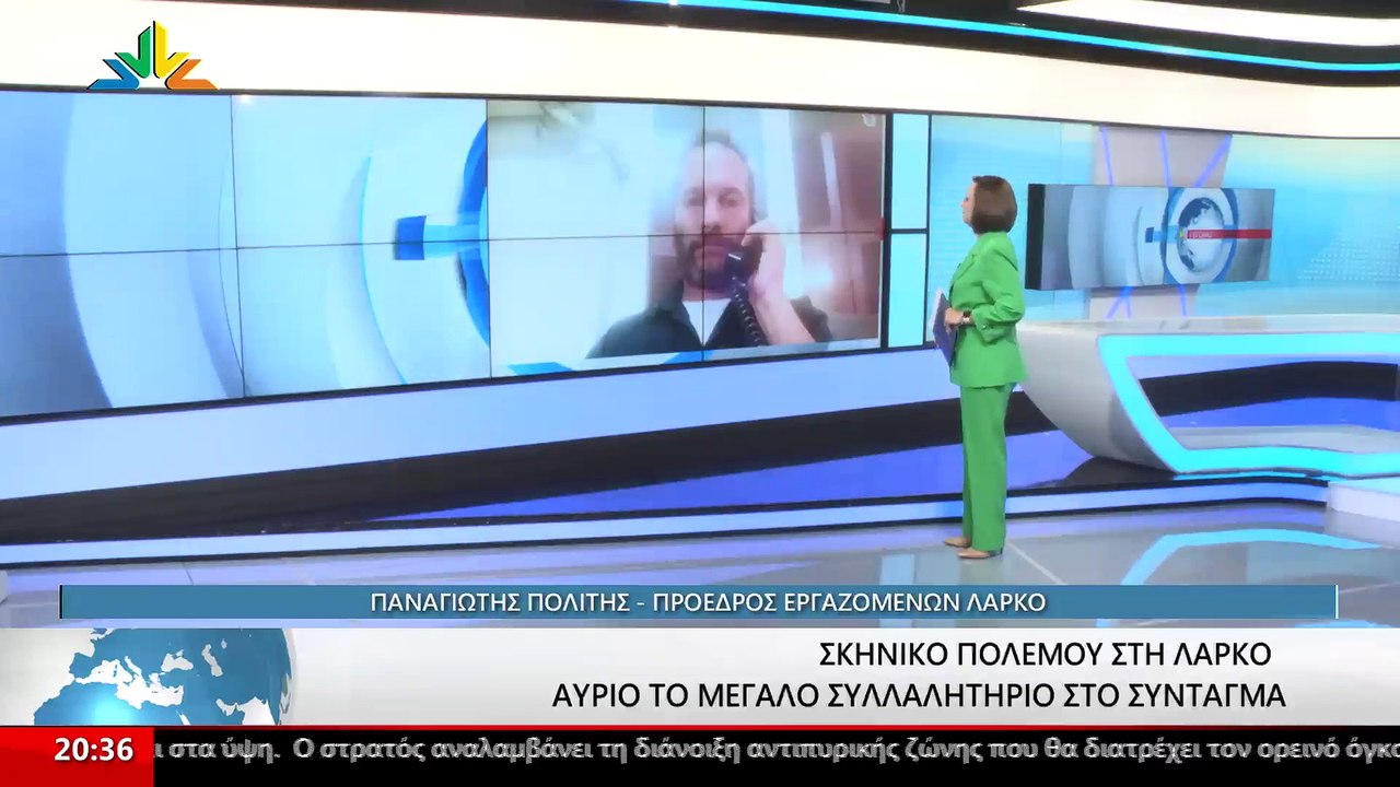 Ο Πρόεδρος Εργαζομένων ΛΑΡΚΟ, Παναγιώτης Πολίτη...