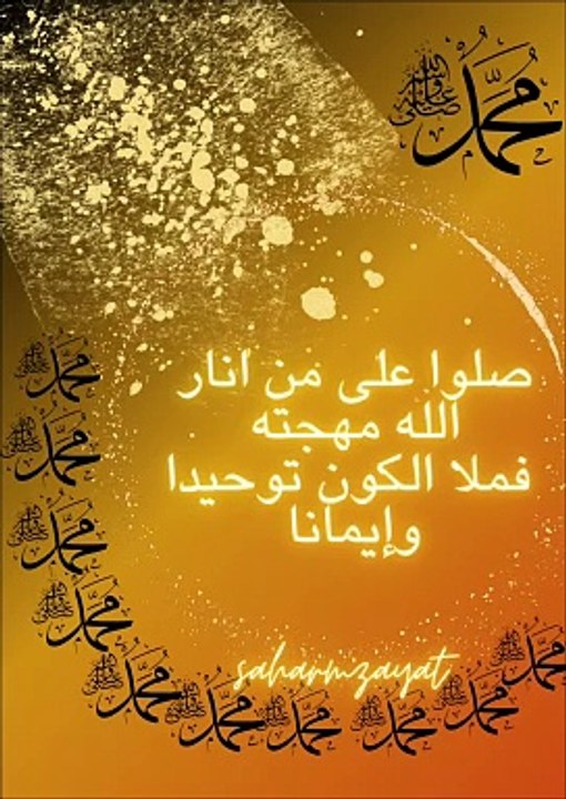 اذكار المساء مساء الخير