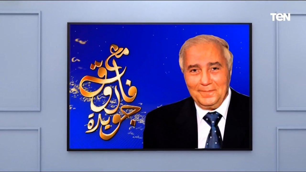 اجتياح رفح الفلسطينية "البداية أم النهاية؟".. و"الربيع" أجمل ما غنى فريد الأطرش| مع فاروق جويدة