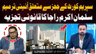 Constitutional Amendment Regarding Supreme Court judges | Salman Akram Rajas's Analyisis
