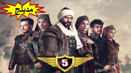 FHD المؤسس عثمان - مدبلج - الحلقة 155 الفصل الثاني - الموسم 5