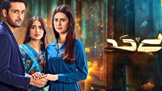Bayhadh drama ost 2024 / Pakistan / A.s channel