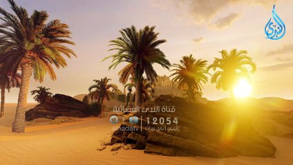 برومو للحديث بقية | سهرة مع رسول الله ﷺ| الدكتور متولي البراجيلي في ضيافة د أحمد الفولي #قناة_الندى_الفضائية