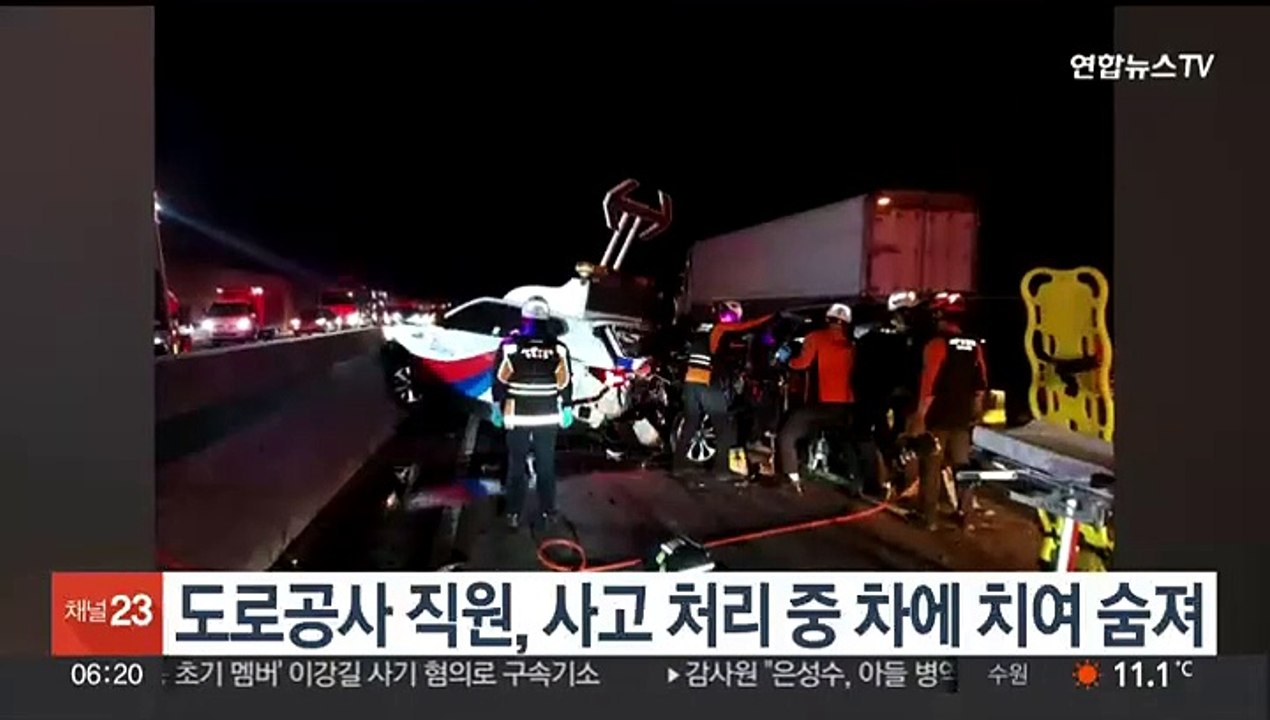 도로공사 직원, 사고 처리 중 차에 치여 숨져