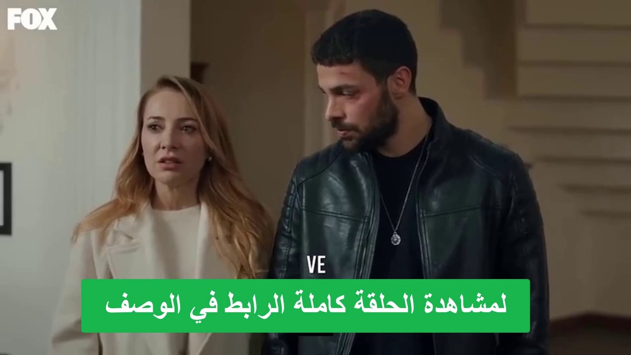 مسلسل المتوحش الحلقة 161