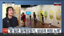 [출근길 인터뷰] '반달'부터 '아기상어'까지…'K-동요' 100년