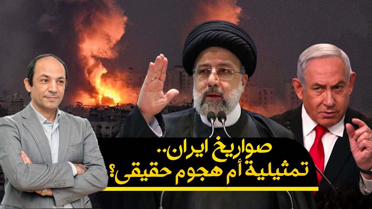 كيف أخفت اسرائيل خسائر الهجوم الايرانى؟