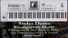 Style Κουαράτσα Multi