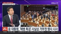 [뉴스포커스] 윤 대통령 취임 2주년 기자회견 평가는…이철규 의원에게 듣는다