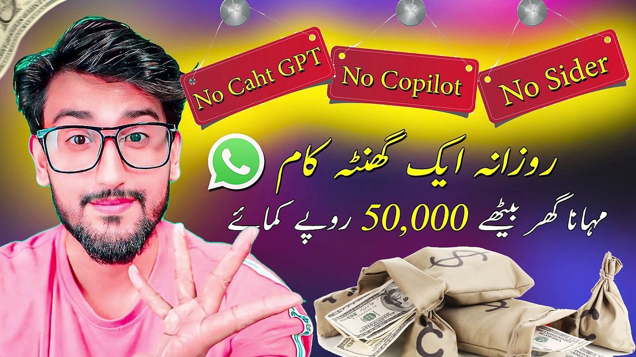 whatsapp sy pasy kasy kamaye ? how to earn online from meta ai whatsapp