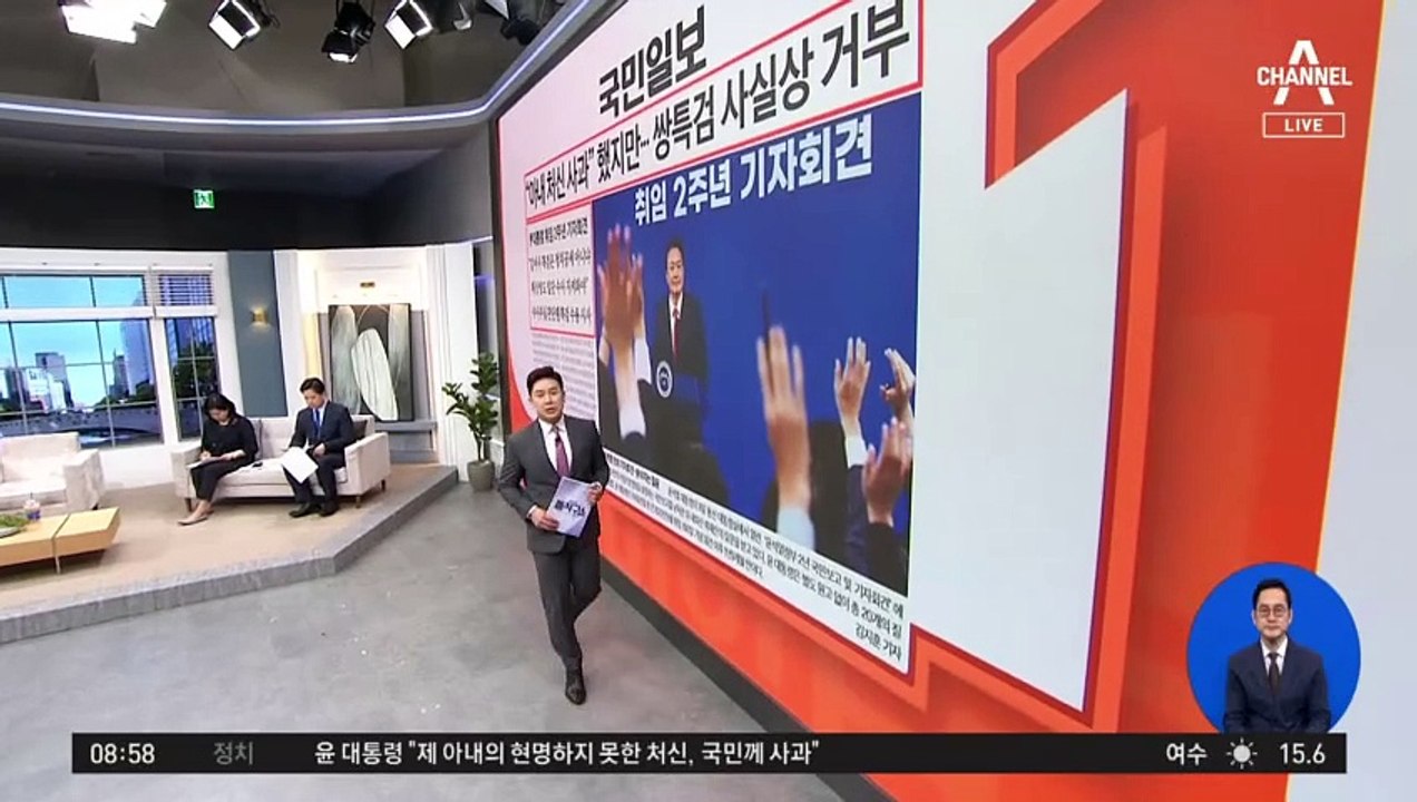 김진의 돌직구쇼 - 5월 10일 신문브리핑