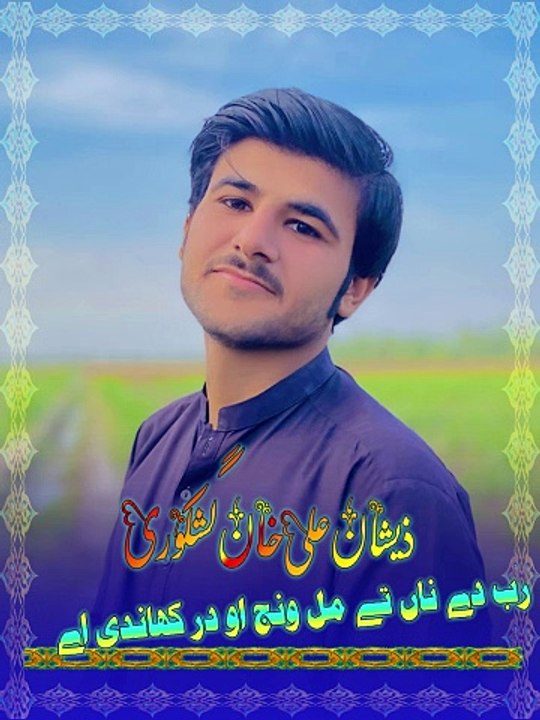 sadqay thewwan - Status video