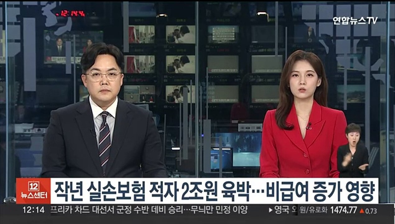 작년 실손보험 적자 2조원 육박…비급여 증가 영향