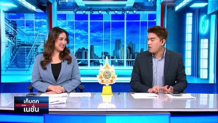 สุทิน บอก กองทัพพร้อมซื้อข้าว 10 ปี | เก็บตกจากเนชั่น | 10พ.ค.67 | PART 1