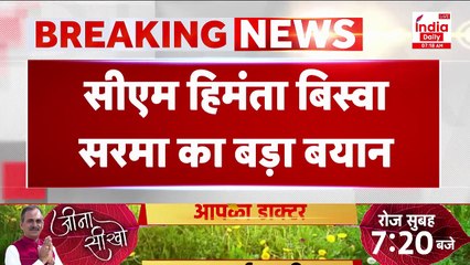 Himanta Biswa Sarma: मंदिर को मुक्त कराएंगे, देश में दोबारा बाबरी मस्जिद नहीं बनने देंगे।