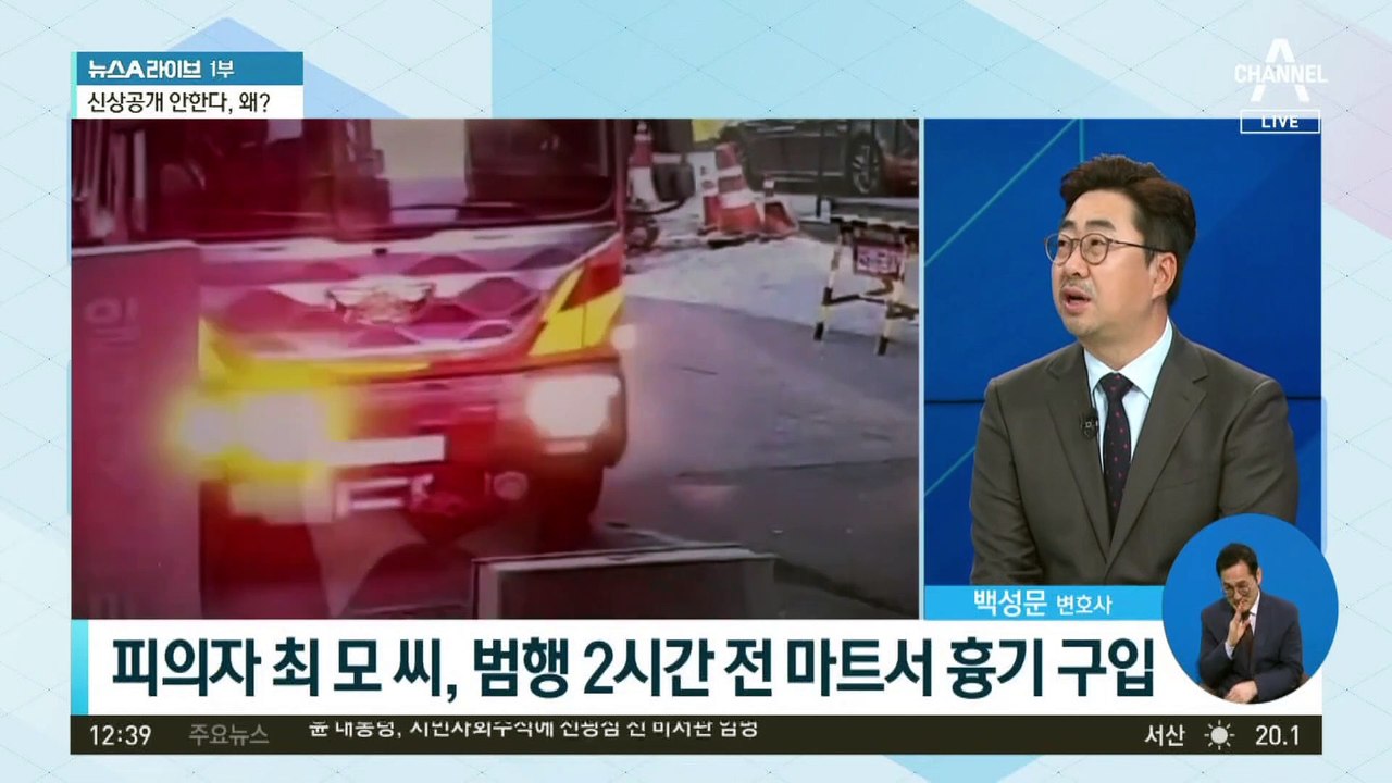 ‘교제 살인’ 피의자, 계획범죄 정황 추가 파악